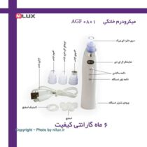 میکرودرم خانگی شارژی AGF مدل 0801
