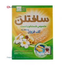پودر لباسشویی سافتلن
