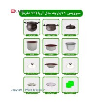 سرویس خوراک پز 12 پارچه آریا