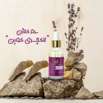 سرم کلاژن لاکچری کوین حجم 30 میلی لیتر