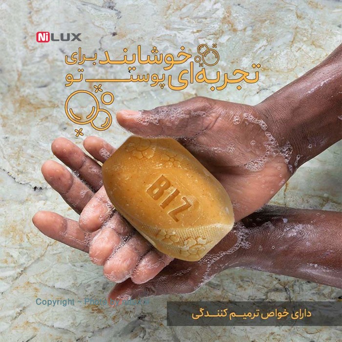 صابون زردچوبه دکتر بیز