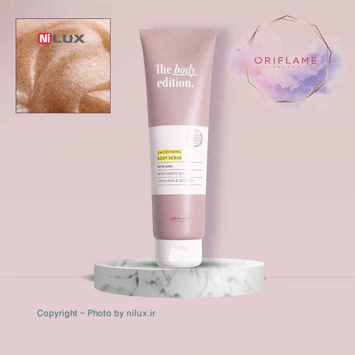 اسکراب بدن اوریف لیم مدل Body Edition