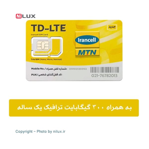 سیم کارت TD-LTE ایرانسل به همراه 300 گیگابایت ترافیک یک ساله