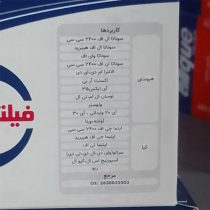 فیلتر روغن سرکان کد SF 7769 مناسب برای سوناتا
