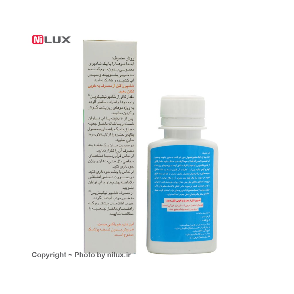 شامپو ضد شپش نیکسترین حجم 60 میلی لیتر