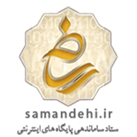 ساماندهی