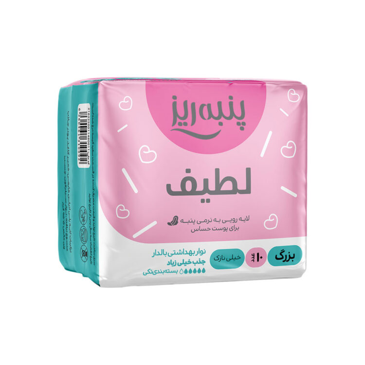 نوار بهداشتی پنبه ریز خیلی نازک مدل لطیف بسته 10 عددی